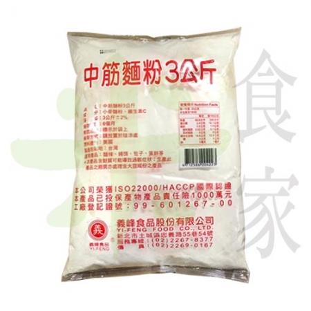 AGR-AZ5-3米食家麵粉-中筋(3KG)暫定