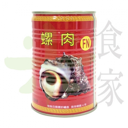 FNXBEW-420FN螺肉罐頭(420g)