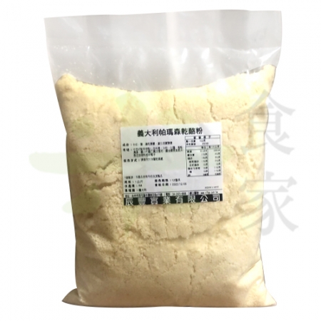U2XQANEXZ-1 義大利帕瑪森乾酪粉(1KG)