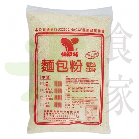 V5JA-001仙知麵包粉A1-1中粗白5斤8入