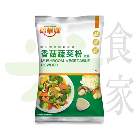 ZC2-VEGHZ-1福華-香菇蔬菜粉1KG(純素)