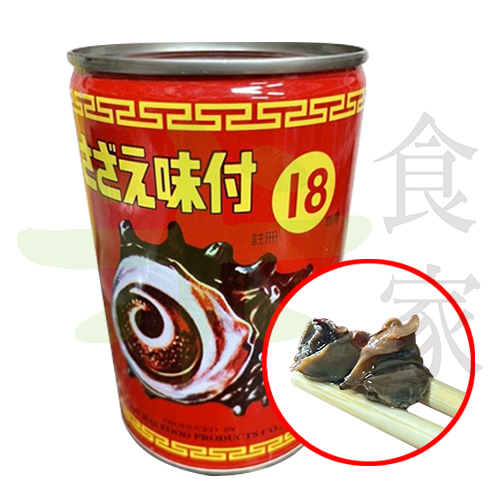 南海-18螺肉罐頭 (420G)