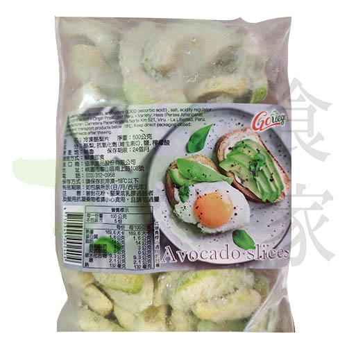 冷凍酪梨片 (500公克)