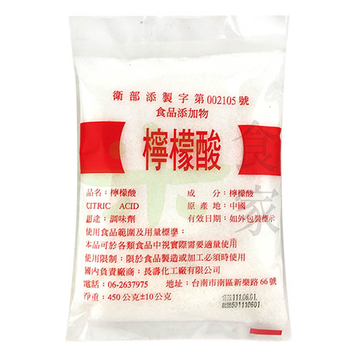 檸檬酸(洗滌用)