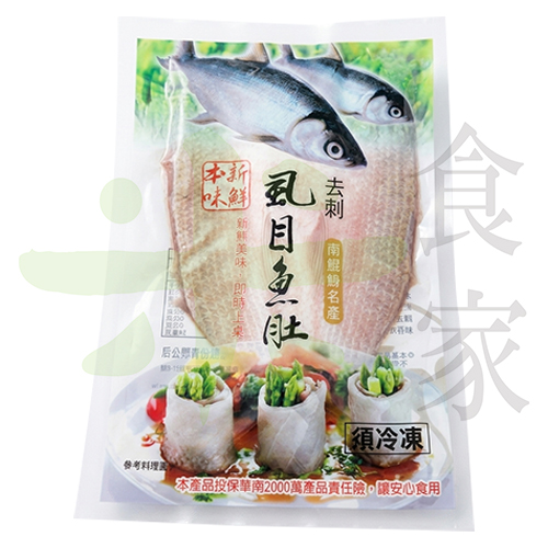 合眾-無刺虱目魚(150g)