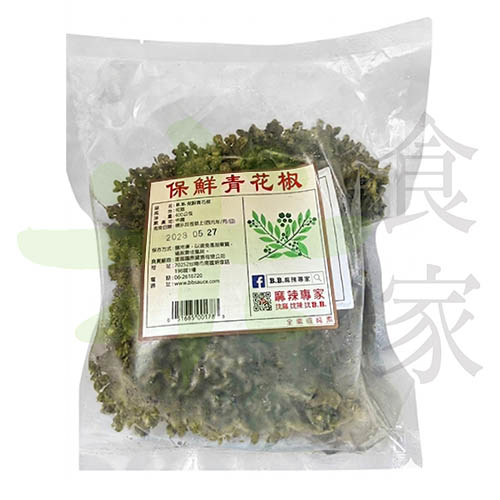 冷凍新鮮青花椒 (400g)