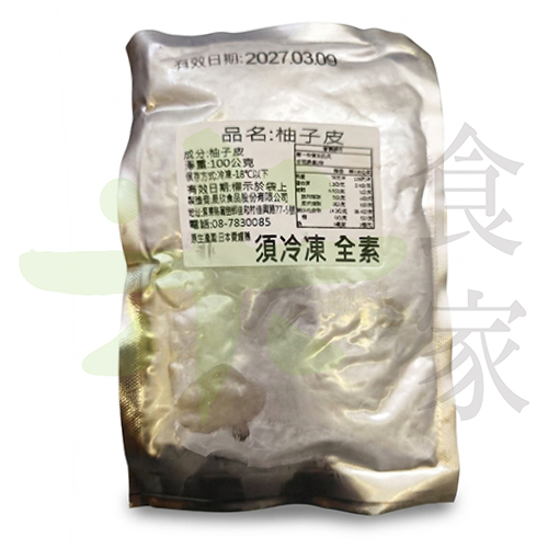 柚子皮(100g)