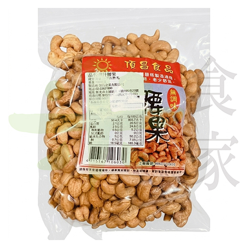 蜜汁腰果(500g)