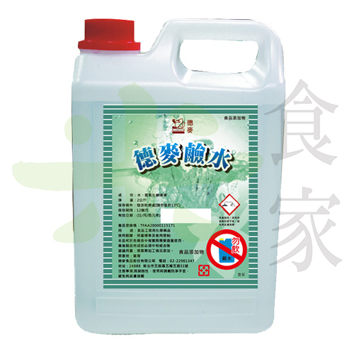 德麥-德國鹼水(2kg)