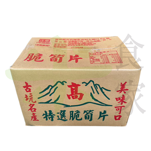 高永-筍片(12KG)