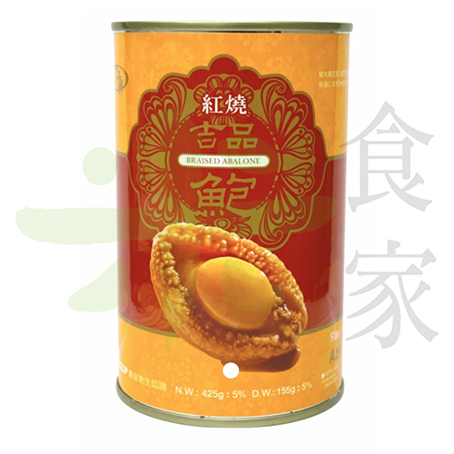 南海(紅燒)吉品鮑魚10粒 (425G)