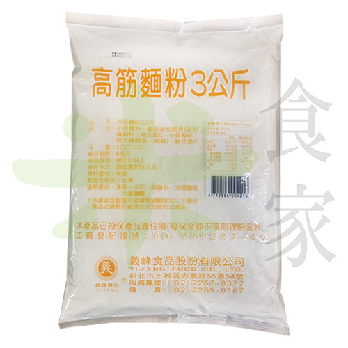 高筋麵粉(3kg)
