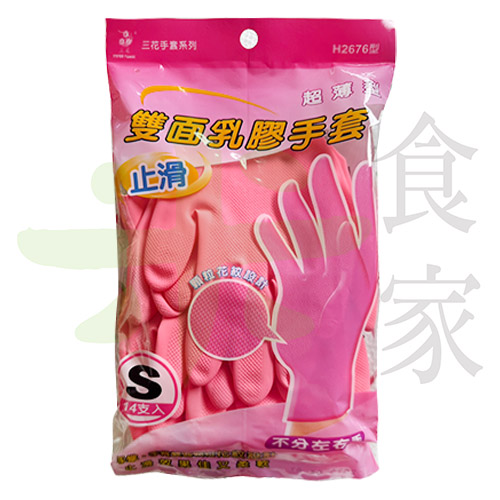 H2676型-三花雙面乳膠手套S