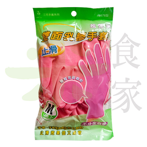 H2676型-三花雙面乳膠手套M
