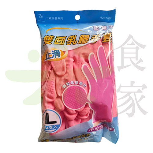 H2676型-三花雙面乳膠手套L