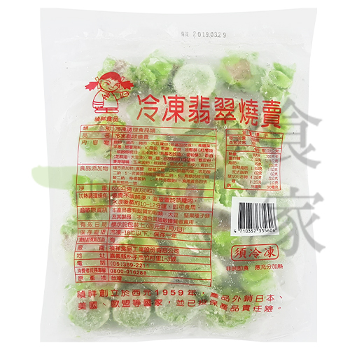 禎祥-翡翠燒賣(600g)