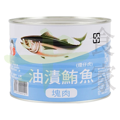 好媽媽-油漬鮪魚塊