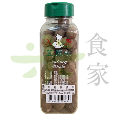 美廚-荳蔻粒(280G)