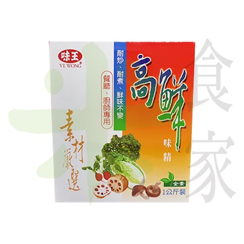 味王-高鮮味素(1kg)