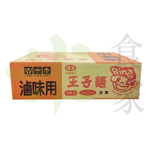 味王-王子麵