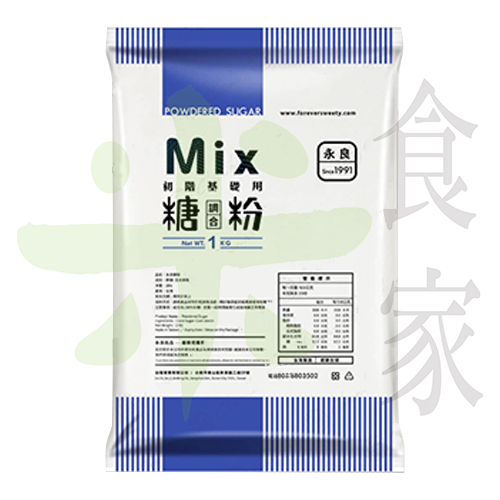 永良-糖粉調合(1kg)