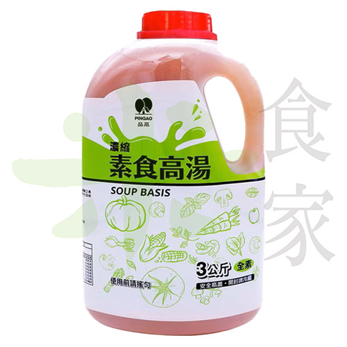 品高-素高湯(3KG)