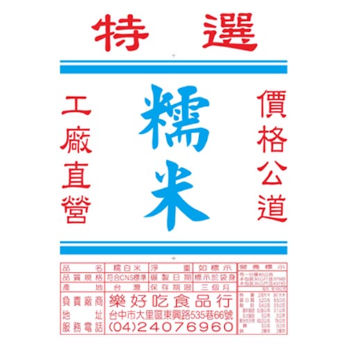 台灣長糯米(35KG)