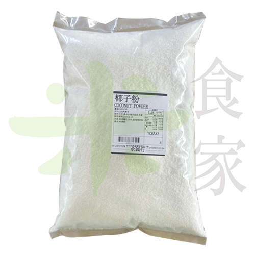 椰子粉
