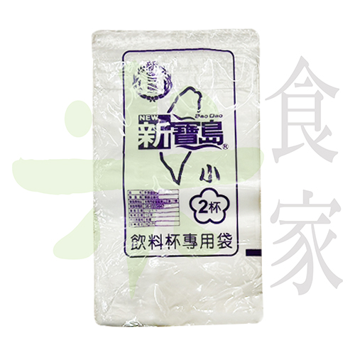 小2杯袋-霧白