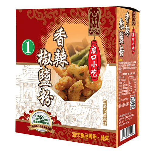 小磨坊-香辣椒鹽粉#1