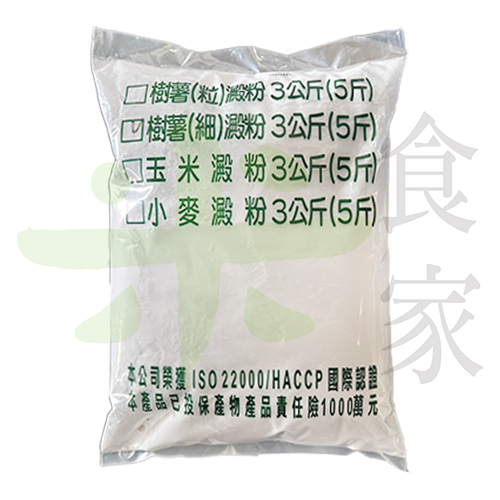 樹薯粉(3KG)