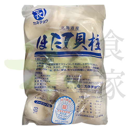 冷凍干貝3S生食級1KG(41-50)