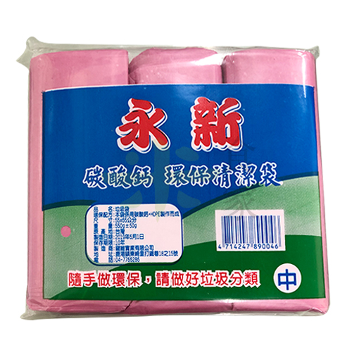 環保清潔袋垃圾袋(中)