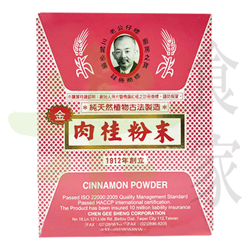 老公仔標-肉桂粉