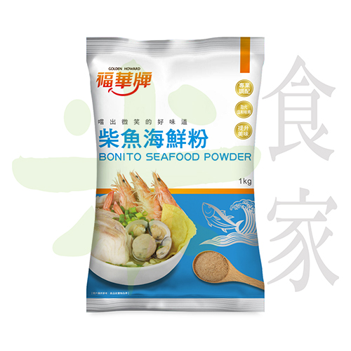 福華-柴魚海鮮粉(1KG)