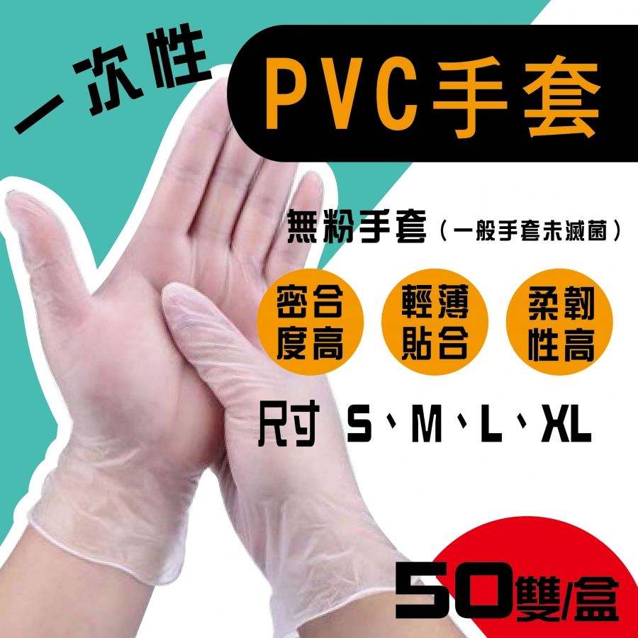 PVC系列手套