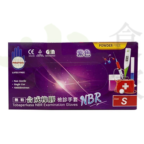 GW-006-4 NBR無粉手套(50雙)S深紫2