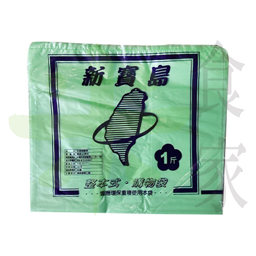 V12-C2N2X-1新寶島-花袋色袋綠色(1斤)100包